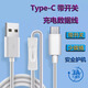 威焱type-c數據線(xiàn)帶開(kāi)關(guān)適用手機tpc圓口平板3a快充usb藍牙耳機音響typc充電寶TYPEC小風(fēng)扇車(chē)載加長(cháng)線(xiàn) type-c數據線(xiàn)帶開(kāi)關(guān) 1米