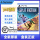 全新ps5游戲大作 原裝實體ps5游戲光盤現(xiàn)貨 雙影奇境 幻裂奇境 中文