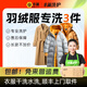 干洗羽絨服大衣干洗 順豐免費(fèi)取送 干洗上門取送 洗衣服務(wù) 羽絨服清洗干洗服務(wù) 洗衣服上門取件 羽絨服專洗3件 預(yù)約今日上門