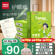 天章 （TANGO）新綠天章A4紙護(hù)眼打印紙80g500張*5包雙面打印護(hù)眼紙打印試卷草稿紙 整箱2500張【護(hù)眼款】