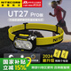 奈特科爾（NITECORE） UT27 Pro黑色越野跑頭燈 長續(xù)航強光戶外輕量頭燈可充電 （專業(yè)版）