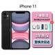 iPhone11正品手機全網(wǎng)通國行雙卡 iPhone11 黑色 256G