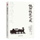 文學(xué)名家名著(zhù)：銀河鐵道之夜（典藏紀念版）