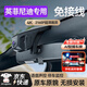 夢選（MENGXUAN）英菲尼迪行車記錄儀免走線高清前后雙錄QX60 QX50 Q50L QX30 【單鏡頭】1296p+64G卡  QX55 QX80 Q50 Q60 Q70L專用