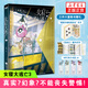 女寢大逃亡1+2+3 火茶著 【隨書(shū)贈(zèng)品+新增番外折頁(yè)】女性無(wú)限流代表作 內(nèi)含彩插 青春言情情感小說(shuō) 青春文學(xué) 新華書(shū)店正版 女寢大逃亡1+2+3 套裝