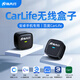 路先行有線(xiàn)轉無(wú)線(xiàn)百度carlife盒子小米榮耀OPPO三星VIVO安卓車(chē)載互聯(lián)盒 安卓專(zhuān)用-無(wú)線(xiàn)CarLife-USB款