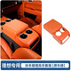 酷車車適用理想L6L7L8L9黑棕色車載扶手箱增高墊儲(chǔ)物盒中控空調(diào)保護(hù)防踢 理想L8帶冰箱【多功能扶手箱儲(chǔ)物盒】原車橙