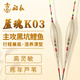 船長漂船長浮漂蘆魂K03手工蘆葦魚漂黑坑混養(yǎng)高靈敏醒目清晰穩(wěn)定鯉魚 K03【行程兼底·混養(yǎng)漂型】 4號一支（ 吃鉛3.76g ）