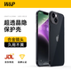 W&P適用蘋(píng)果14手機殼 iPhone14保護套透明硬殼金屬鏡頭全包防摔wp 蘋(píng)果14【高透黑】金屬鏡頭