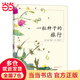 當當正版童書二年級課外閱讀書目必讀書單書籍7-10歲世界名著 小學生拼音讀物二三年級課外叢書 一粒種子的旅行