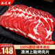 酥領(lǐng)鮮 澳洲進(jìn)口原切雪花牛肉片 谷飼板腱上腦烤肉片 火鍋烤肉食材 原切上腦肉片 【3盒共1000克】