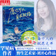 【贈膠片卡】愿你可以自在張揚(yáng) 劉開心 著 登上央視的罕見病患者劉開心 講述病痛中的心路歷程 用創(chuàng)作抵抗絕望 愿我們都有力量好好生活 收錄了她的詩歌 隨筆 藝術(shù)創(chuàng)作 好人大哥推薦 新華書店旗艦店書籍 【