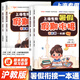 【上海專用】暑假銜接一本通一升二升三升四升五年級(jí)下冊(cè)上冊(cè) 小學(xué)暑假作業(yè)語(yǔ)文數(shù)學(xué)英語(yǔ)人教版滬教版預(yù)復(fù)習(xí)暑期新學(xué)期輔導(dǎo)資料書(shū) 【滬教版】暑假銜接一本通 二升三