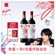 Penfolds【奔富官旗】奔富一號(hào) x 華晨宇 花花世界聯(lián)名款 干紅葡萄酒750ml 雙支禮盒裝（紅色*1+藍(lán)色*1）