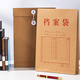20只A4混漿牛皮紙檔案袋商品袋 側(cè)寬3cm文件資料袋 文件合同標書保護票據(jù)收納 辦公用品PP411