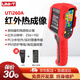 優(yōu)利德（UNI-T）UTi120S紅外熱成像儀測溫儀地暖熱成像紅外電力電器監(jiān)測熱成像儀 UTi260A（可實時圖像，256*192）