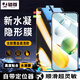 駱尊【超薄高透】榮耀暢玩60plus全膠水凝防窺膜暢玩60/60m全屏覆蓋高清柔性軟膜防爆手機(jī)貼膜 隱形高清水凝膜*1片裝+定位器 榮耀暢玩60Plus