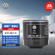 大眾（Volkswagen）原廠機濾/機油濾清器/機油濾芯/機油格 寶來/高爾夫（咨詢客服）
