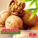 核桃山西汾陽農(nóng)家老樹孕婦堅(jiān)果野生核桃原味核桃便宜散裝紙皮核桃 500g老樹核桃