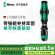 維拉（WERA）棘輪螺絲刀組套德國(guó)強(qiáng)磁手柄進(jìn)口伸縮批頭桿快速自鎖可換批頭刀柄 813R小尺寸【快換頭】051272