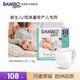 BAMBO班博丹麥自然系列嬰兒紙尿褲0號(hào)1-3kg新生嬰兒專用24片/包