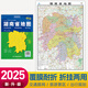 地圖 2025年行政區(qū)劃交通地理圖 中國(guó)分省系列折疊圖 約1.1米*0.8米 湖南省地圖