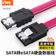 三堡SU-T203 USB2.0轉T型5針迷你口 高速傳輸數(shù)據(jù)線 SATA硬盤數(shù)據(jù)線 SATA 轉eSATA 0.5米 紅色