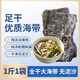 骉祥海帶干貨煲湯干海帶片昆布特厚非特級干海帶絲海帶結海帶頭y 1斤精選大張厚海帶【品質(zhì)更佳】