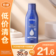 妮維雅深潤保濕乳液200ml【臨期清倉】