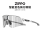 ZIPPO美國智能變色太陽鏡一體式騎行眼鏡專業(yè)運動護目鏡防風(fēng)24185C2-73