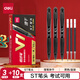 得力（deli）V1考試筆 中高考可用 0.5mm按動(dòng)中性筆 ST頭加強型針管速干黑色3支筆+10支芯/盒V1-B
