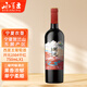 西夏王開(kāi)元1984干紅葡萄酒750mL單支 寧夏葡萄酒酒賀蘭山東麓產(chǎn)區 送禮