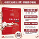 中國文化概況（英漢對照版） 2025四級考試 [四六級翻譯參考，含課后練習，涵蓋政治制度、傳統(tǒng)思想、衣食住行、中國創(chuàng)造，展現(xiàn)全貌，突出特色]