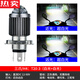 醉米德國進(jìn)口品質(zhì)摩托車(chē)LED燈電動(dòng)車(chē)燈大燈泡led雙爪燈超亮100W瓦強光 三爪小銅炮(近白遠白)100W亮度