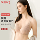 古今（GUJIN）大胸顯小軟鋼圈聚攏內(nèi)衣親膚棉質(zhì)內(nèi)杯性感蕾絲文胸罩收副乳本命年 膚色 85B