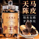 印象堂茶葉陳皮廣東江門新會原產(chǎn)12年老陳皮干泡水250g禮盒裝禮品送長輩 天馬陳皮 250g*1罐