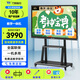 萬(wàn)傲觸控 教學(xué)一體機觸屏學(xué)校多媒體電子白板會(huì )議平板一體機壁掛觸摸一體機信息視窗觸控顯示器 65英寸i5
