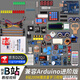arduino學(xué)習(xí)套件 uno r3開發(fā)板 米思齊單片機(jī)入門圖形化編程物聯(lián)網(wǎng)【配套B站UP主視頻】 arduino進(jìn)階版（帶主板）送紙質(zhì)教程書
