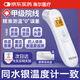 海爾醫(yī)用紅外額溫計(jì)老人成人兒童嬰兒體溫槍家用電子測溫槍溫度計(jì)