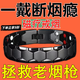 戒煙手環(huán) 新款戒煙手鏈戴上就不抽記煙戒煙可調節身心男女通用  【煙癮-滁】強I效持丨久