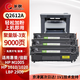 長(cháng)秋q2612a硒鼓適用惠普M1005mfp/1020plus/lbp2900打印機墨盒打印清晰質(zhì)保1年 【9000頁(yè)-聚量版】Q2612A易加粉硒鼓3支裝