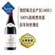 Member's Mark 勃艮第呂利一級(jí)園黑皮諾紅葡萄酒 750毫升 750mL