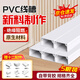 鑄固 pvc線(xiàn)槽 明裝自粘走線(xiàn)槽方形網(wǎng)線(xiàn)電線(xiàn)槽隱形自帶背膠免打孔線(xiàn)槽 特厚5米30*15 1米/根送12配件