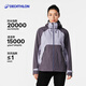 迪卡儂（DECATHLON）沖鋒衣男女男款登山防風(fēng)防水夾克風(fēng)衣單層硬殼沖鋒衣MH500 蒼紫色(女) S
