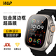 W&P適用蘋果手表保護(hù)膜apple iwatch ultra2/1鈦合金邊框分體全覆蓋鋼化膜 高清超晶膜 鈦色·49MM