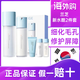 蘭芝新水酷水乳兩件套小藍(lán)盾清潤(rùn)型套裝清爽補(bǔ)水滋潤(rùn)保濕套盒修護(hù) 蘭芝小藍(lán)盾水乳套盒清爽