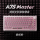 DRUNK DEER醉鹿A75master磁軸鍵盤電競游戲鋁合金鋼化玻璃 全POM軸萬磁王軸 RT鋁坨坨客制化鍵盤 香檳粉