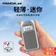 熊貓（PANDA）6201迷你小型收音機(jī)老人多波段立體聲充電調(diào)頻廣播老年人袖珍插卡聽(tīng)歌隨身聽(tīng)?wèi)蚯シ牌饕繇懓雽?dǎo)體 6201銀色【可充電/插卡】+充電器