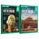 華理社 初中英語(yǔ)時(shí)文閱讀提分訓練3+X（8年級+9年級中考）（套裝2冊）上海學(xué)生英文報SSP 含音頻視頻 答案詳解 全文翻譯 時(shí)文高頻詞匯（3+X：閱讀理解+完形填空+新題型+每周精讀）每月贈特刊