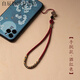 派欽中國風(fēng)手機鏈掛繩短款u盤(pán)掛件女男編織指環(huán)扣鑰匙防丟掛飾吊墜繩 手腕款-酒紅色